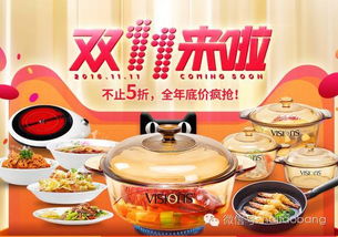 雙十一預售清單 家居日用百貨第一波，母嬰用品銷售熱潮