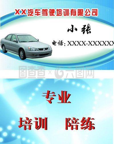 汽車駕駛培訓(xùn) 邁向安全與自由的必修課