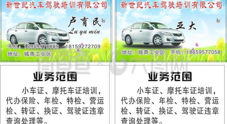 駕啟未來(lái)，安全護(hù)航——您的專屬汽車駕駛培訓(xùn)專家